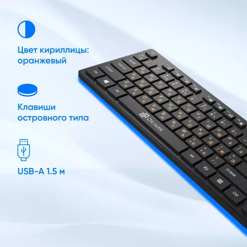 Клавиатура Оклик 520M2U черный/черный USB slim Multimedia (1061587) кабель 1.6м