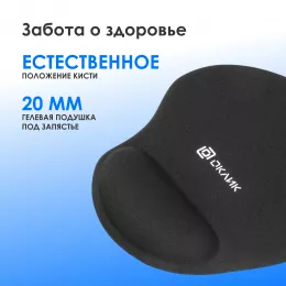 Коврик для мыши Оклик OK-RG0550-BK Мини черный 220x195x20мм