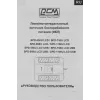 Источник бесперебойного питания Powercom Spider SPD-750U LCD 450Вт 750ВА черный