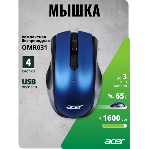 Мышь Acer OMR031 черный/синий оптическая 1600dpi беспров. USB 4but (ZL.MCEEE.008)