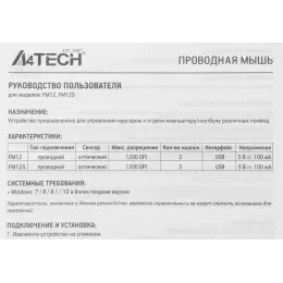 Мышь A4Tech Fstyler FM12 белый оптическая 1200dpi USB 3but (FM12 WHITE)
