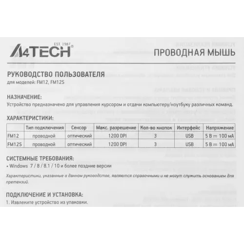 Мышь A4Tech Fstyler FM12 белый оптическая 1200dpi USB 3but (FM12 WHITE)