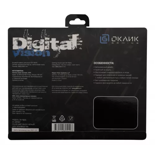 Коврик для мыши Оклик OK-F0251 Мини черный 250x200x3мм