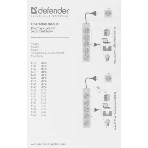 Сетевой удлинитель Defender E418 1.8м (4 розетки) белый (пакет ПЭ)