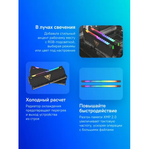 Память DDR4 2x16Gb 3200MHz Patriot PVSR432G320C8K Viper Steel RGB RTL Gaming PC4-25600 CL18 DIMM 288-pin 1.35В dual rank с радиатором Ret