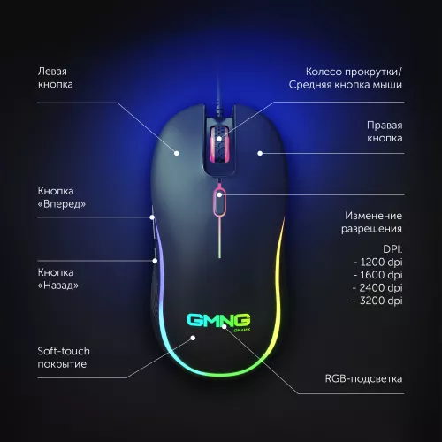 Мышь Оклик 723GM черный оптическая 3200dpi USB 6but (1533533)