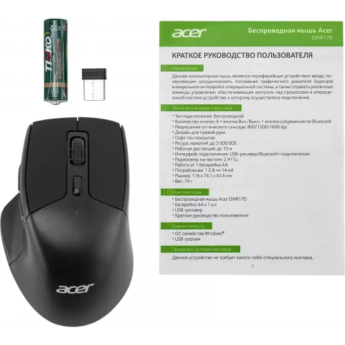 Мышь Acer OMR170 черный оптическая 1600dpi беспров. BT/Radio USB 6but (ZL.MCEEE.00N)