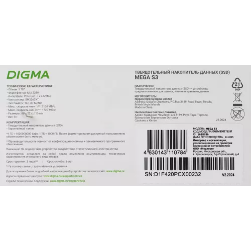 Накопитель SSD Digma PCIe 3.0 x4 1TB DGSM3001TS33T Mega S3 M.2 2280