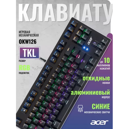 Клавиатура Acer OKW126 механическая черный USB Multimedia for gamer для ноутбука LED (ZL.KBDEE.00G) кабель 1.8м