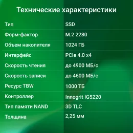 Накопитель SSD Digma PCIe 4.0 x4 1TB DGSM4001TG23T Meta G2 M.2 2280