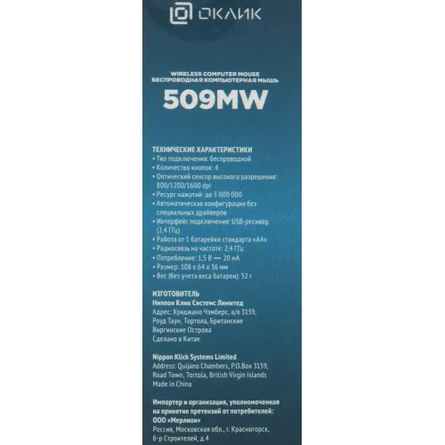Мышь Оклик 509MW white белый оптическая 1600dpi беспров. USB для ноутбука 4but (1885186)