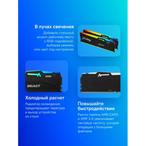 Память DDR5 2x8Gb 6000MHz Kingston KF560C36BBEAK2-16 Fury Beast RGB RTL Gaming PC5-48000 CL36 DIMM 288-pin 1.35В single rank с радиатором Ret