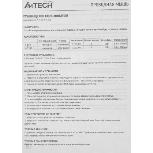 Мышь A4Tech N-530S белый оптическая 1200dpi USB 2but