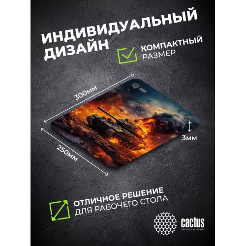 Коврик для мыши Cactus Burning tank рисунок 300x250x3мм (CS-MP-D04M)