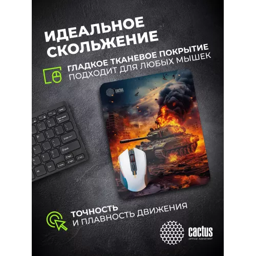 Коврик для мыши Cactus Burning tank рисунок 300x250x3мм (CS-MP-D04M)
