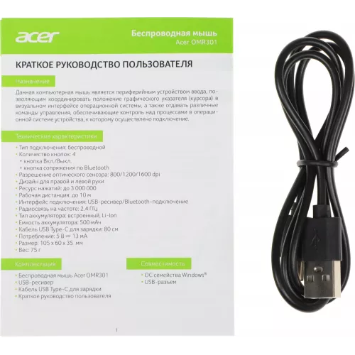 Мышь Acer OMR301 синий оптическая 1600dpi беспров. BT/Radio USB 4but (ZL.MCECC.01S)