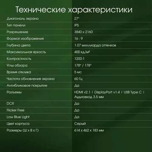 Монитор Digma Pro 27" Art S серый IPS LED 5ms 16:9 HDMI M/M матовая 400cd 178гр/178гр 3840x2160 60Hz FreeSync DP 4K USB 5.7кг