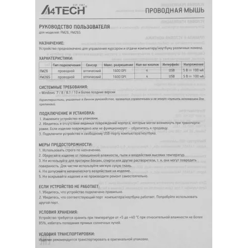 Мышь A4Tech Fstyler FM26 серый/черный оптическая 1600dpi USB для ноутбука 4but (FM26 USB (SMOKY GREY))