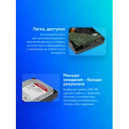 Жесткий диск WD SATA-III 4TB WD40EFPX NAS Red Plus (5400rpm) 256Mb 3.5"