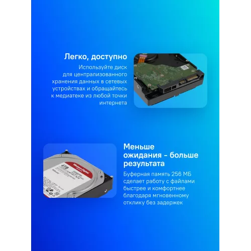 Жесткий диск WD SATA-III 4TB WD40EFPX NAS Red Plus (5400rpm) 256Mb 3.5"