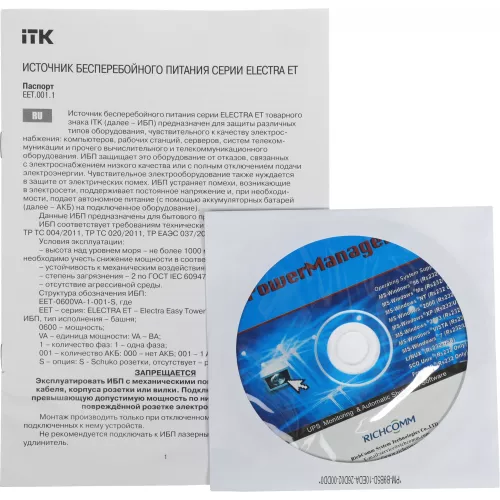 Источник бесперебойного питания ITK Electra EET-0800VA-1-001 480Вт 800ВА черный
