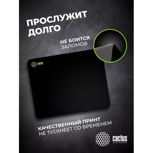 Коврик для мыши Cactus Black Mesh черный 250x200x3мм (CS-MPC-D02S)
