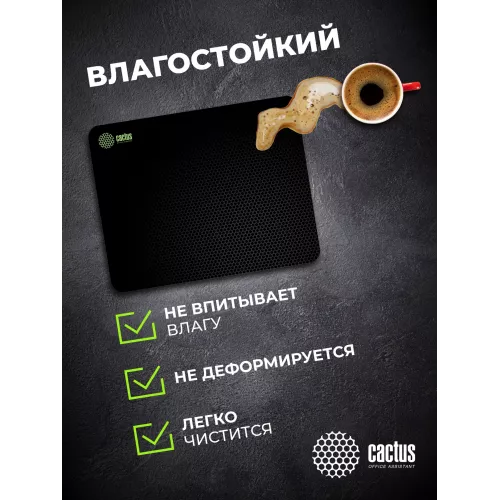 Коврик для мыши Cactus Black Mesh черный 250x200x3мм (CS-MPC-D02S)
