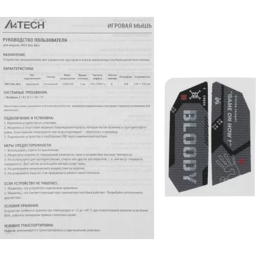Мышь A4Tech Bloody W65 Max Mini черный оптическая 12000dpi USB 9but (W65 MAX MINI STONE BLACK)