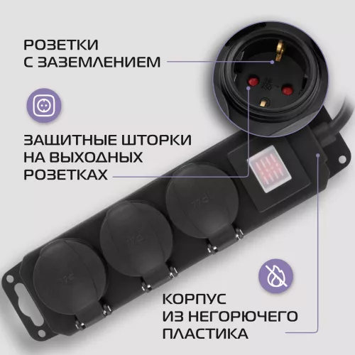 Сетевой фильтр Buro 300MDP-3-B 3м (3 розетки) черный (коробка)