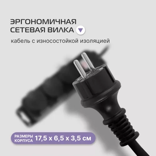 Сетевой фильтр Buro 300MDP-3-B 3м (3 розетки) черный (коробка)