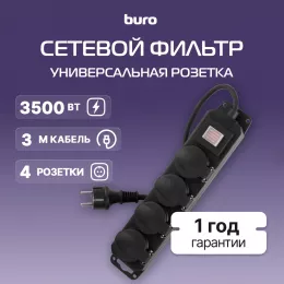 Сетевой фильтр Buro 400MDP-3-B 3м (4 розетки) черный (коробка)