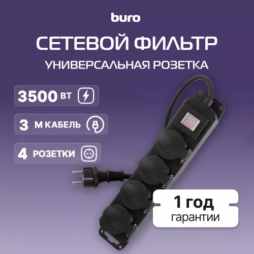 Сетевой фильтр Buro 400MDP-3-B 3м (4 розетки) черный (коробка)