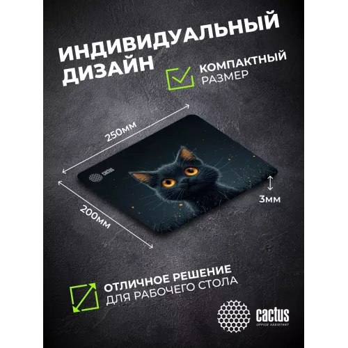 Коврик для мыши Cactus Black Cat 250x200x3мм (CS-MPC-D09S)