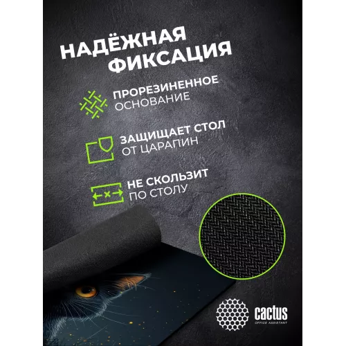 Коврик для мыши Cactus Black Cat 250x200x3мм (CS-MPC-D09S)