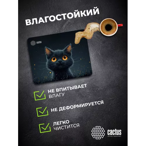 Коврик для мыши Cactus Black Cat 250x200x3мм (CS-MPC-D09S)