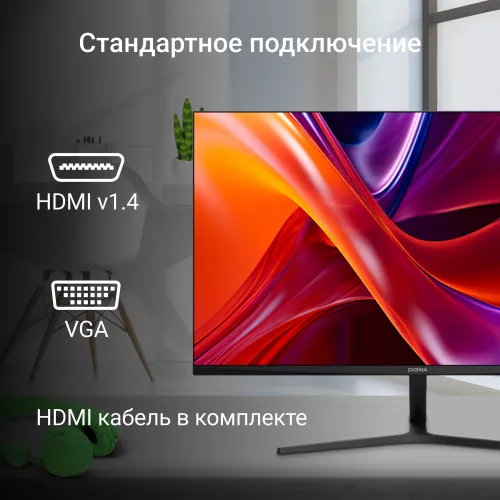 Монитор Digma 27" Progress 27P203F черный IPS LED 5ms 16:9 HDMI матовая 250cd 178гр/178гр 1920x1080 100Hz VGA FHD 5.8кг