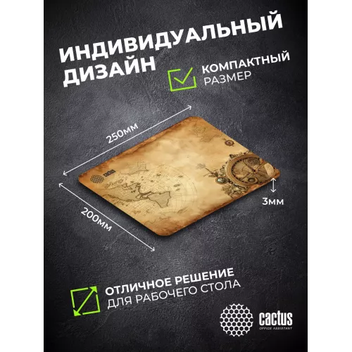 Коврик для мыши Cactus Vintage map 250x200x3мм (CS-MP-D10S)