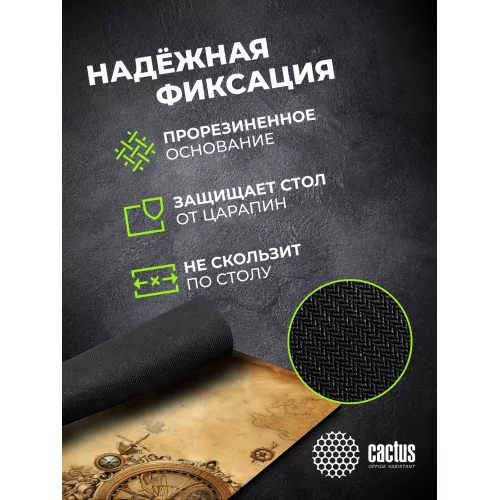 Коврик для мыши Cactus Vintage map 250x200x3мм (CS-MP-D10S)