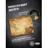 Коврик для мыши Cactus Vintage map 250x200x3мм (CS-MP-D10S)