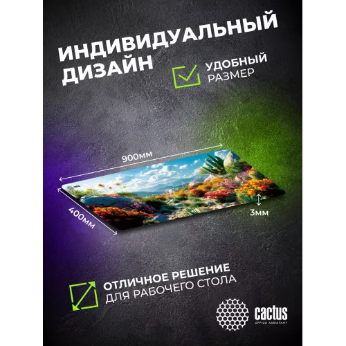 Коврик для мыши Cactus Desert landscape 900x400x3мм (CS-MP-PRO15XXL)