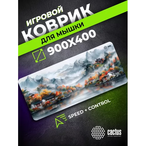 Коврик для мыши Cactus Beautiful nature 900x400x4мм (CS-MP-JAC01XXL)