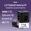 Сетевой удлинитель Buro BU-PC3.1UС-B 1.5м (3 розетки) черный (коробка)