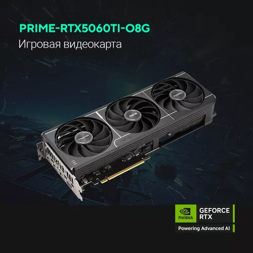 Видеокарта Asus PCI-E 5.0 PRIME-RTX5060TI-O8G NVIDIA GeForce RTX 5060TI 8Gb 128bit GDDR7 2617/28000 HDMIx1 DPx3 HDCP Ret