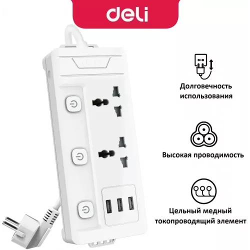 Сетевой фильтр Deli ET409 2м (2 розетки) белый (пакет ПЭ)