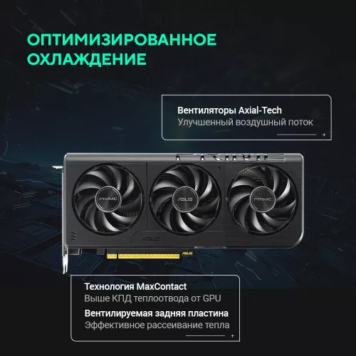 Видеокарта Asus PCI-E 5.0 PRIME-RTX5060-O8G NVIDIA GeForce RTX 5060 8Gb 128bit GDDR7 2565/28000 HDMIx1 DPx3 HDCP Ret