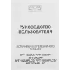 Источник бесперебойного питания Powercom Raptor RPT-1500AP 900Вт 1500ВА черный