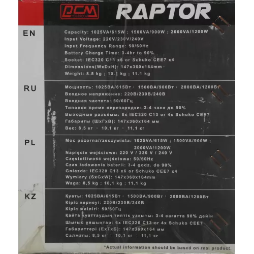Источник бесперебойного питания Powercom Raptor RPT-1500AP 900Вт 1500ВА черный