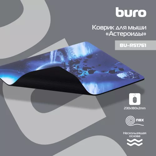 Коврик для мыши Buro BU-R51761 Мини рисунок/астероиды 220x180x2мм