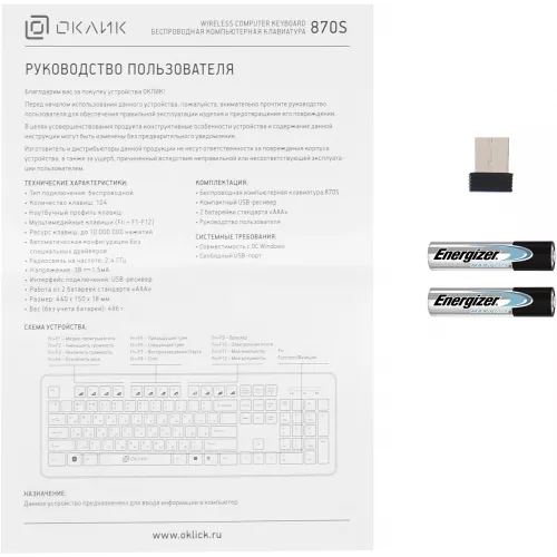 Клавиатура Оклик 870S черный USB беспроводная slim Multimedia (368218)