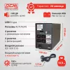 Источник бесперебойного питания Powercom Imperial IMD-1025AP 615Вт 1025ВА черный